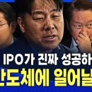◆ 같이 공부하자 ◆ "이미 최악을 반영했습니다"...본격 반등 진짜 시작됐나, 앤트로픽 IPO가 진짜 성공하면 삼전닉스에 일어날 일 이미지