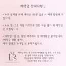 [구월동 속눈썹 연장] 리몬즈 뷰티 후기 (광고아님, 진짜 구월동)
