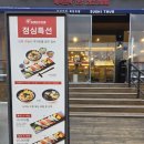 사하구-72 | [부산 사하구] 가성비 좋은 다대포 초밥 맛집 스시투어