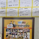 제주똥돼지전문
