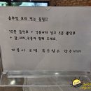 호랭이찜닭 이미지