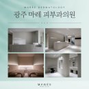 맑은인한의원 | 광주홍조치료, 붉은기 없이 맑은 피부로 회복하는 법