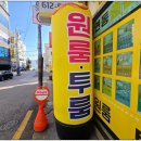 바로부동산공인중개사사무소 이미지