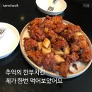 그집마늘치킨 - 서구 달서로 26 | 젠슨황이 선택한 그 치킨집 / 깐부치킨 마늘간장순살치킨 내돈내산 솔직후기