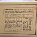 대전 성심당 순수롤 포장 가격 칼로리 유통기한 영양정보 원재료 보관법