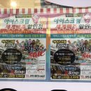 픽미픽미아이스원주 이미지