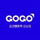 서울 강남구 렌트카 요금 비교, 방문자 추천 인기순위 TOP 7