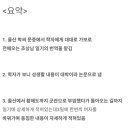 조선시대 군인의 성생활 기록 이미지