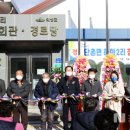 하화경로당 이미지