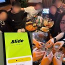 20대 단체 소개팅 어플 오프라인 친목 SLIDE 슬라이드 후기!