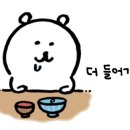 뼈탄집 이미지
