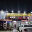 요리성손짜장 - 구미시 상사동로 108-1 | 요리성손짜장