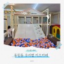 광주 북구 동천동 대여공간 우리별 키즈카페