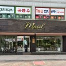 마실Masil | [거창덮밥맛집] 마실 | 내돈내산 솔직후기