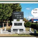 석문초교 이미지