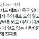 소희는센스쟁이 이미지