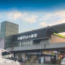 [만남의 광장 휴게소] 만남의 광장 휴게소에서 한끼 해결하고 온 후기