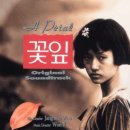꽃잎 - 상주시 | 꽃잎
