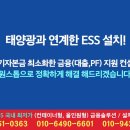 보은4태양광발전소 이미지