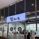 셰프클라쓰 | 미사 맛집] 8천원의 행복! 김쉐프 한식뷔페에서 즐기는 무제한 집밥 클라쓰 /솔직후기 / 직장인 점심 추천