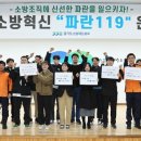 경기도소방재난본부