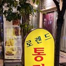 로랜드치킨 - 고양시 덕양구 | 로랜드치킨