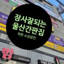 서박사밀면 이미지