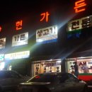 광현정육점
