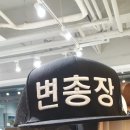 덕화주막
