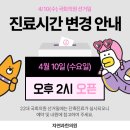 자연과한의원 원주점 이미지