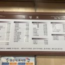 수타면남강