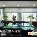 다온요양병원 | [부천 요양원/추천/후기/가격] 다온전문요양원 건강 관리와 세심한 케어 돋보여