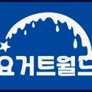 중앙타워 우성 트램타워 아이스크림 커피 맛집 성남위례 생과일 디저트 카페 요거트 월드는 맛 가격 굿