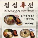 목동막국수 이미지
