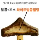 팽이초콜릿 이미지