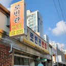 로빈관반점 이미지