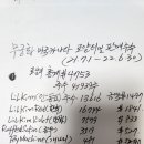 22년(21년7욀1일 ㅡ22년6욀30 일) 미국카나다무궁화 특허료총계4753달라 판매주수41939주 안동13616주환희16744주등 이미지