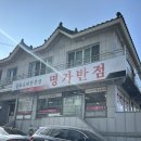 짬뽕명가 연제반점 | [창원 사파동] 냉탕수육이 있는 해물짬뽕 맛집 내돈내산 후기 ‘명가반점’