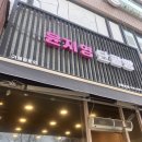 윤지영 단팥빵