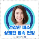 서울려치과의원 네이버블로그
