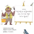 [강좌소개] 새 세밀화가 이우만과 함께하는 새 이야기 이미지