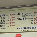 우리들쌈밥집 이미지