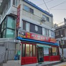 육동로7번길 이미지