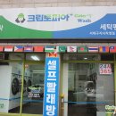 크린토피아서대구지사 이미지