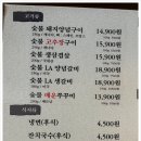 대형숯불돼지갈비 이미지
