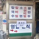찜분식 이미지