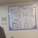 원효해물탕