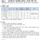 밀성제일고등학교 이미지