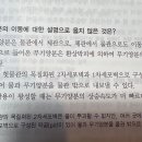 환상박피 무기양분 이동에 대한 질문이요! 이미지