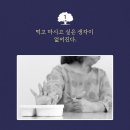 [생전에 치르는 장례식] "사람이 죽기 일주일 전 나타나는 증상" 새창으로 읽기 이미지